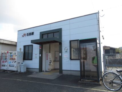 石田駅は、北九州市小倉南区上石田一丁目にある、JR九州日田彦山線の駅。