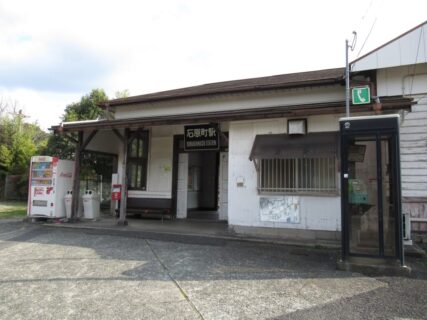 石原町駅は、北九州市小倉南区大字新道寺にある、JR九州日田彦山線の駅。