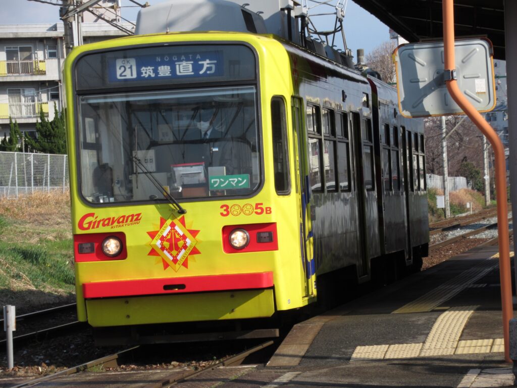 萩原駅は、北九州市八幡西区萩原一丁目にある、筑豊電気鉄道の駅。