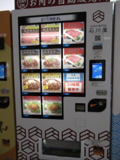 西尾駅構内に3台並んだ、ど冷えもん自動販売機です。