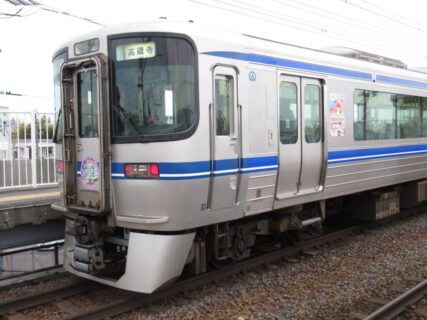 六名駅は、愛知県岡崎市六名新町にある、愛知環状鉄道線の駅。