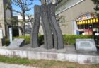 三河安城駅新幹線南口にある、唱和の碑というモニュメント。