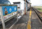 小野駅は、長崎県諫早市小野町にある、島原鉄道島原鉄道線の駅。