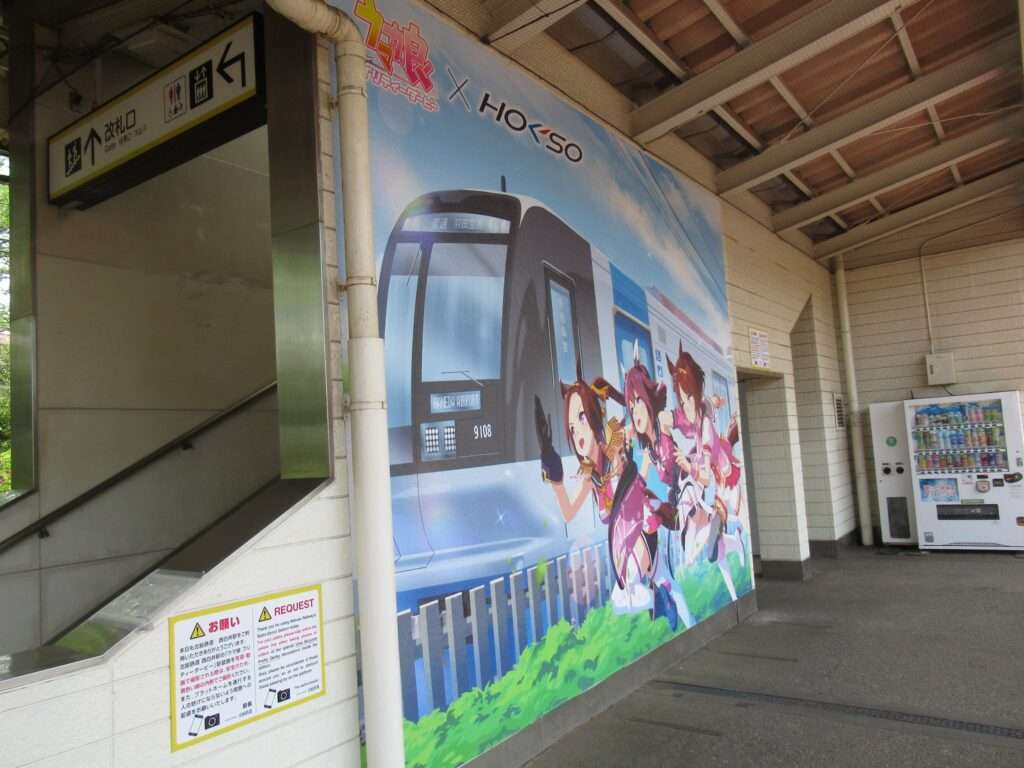 西白井駅(北総鉄道)