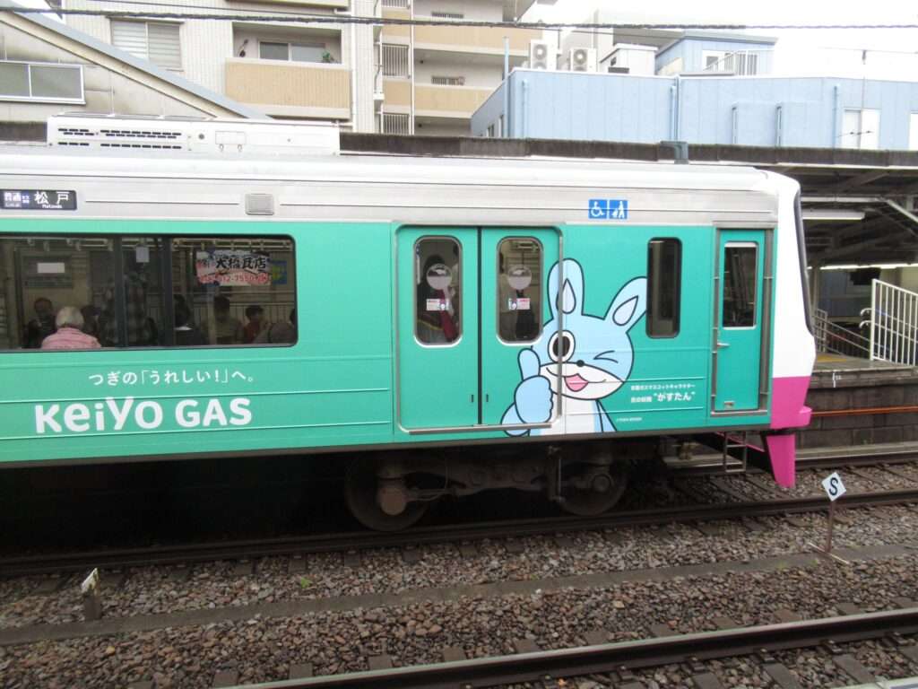 前原駅(京成電鉄)