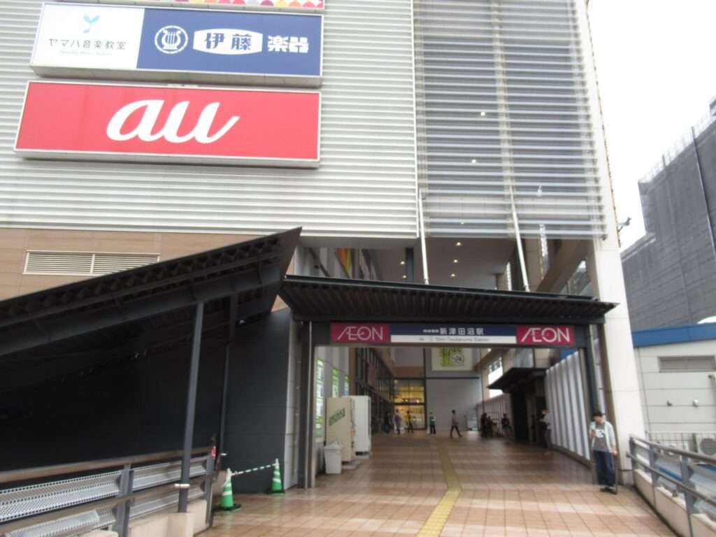 新津田沼駅(京成電鉄)