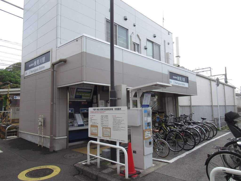 検見川駅(京成電鉄)