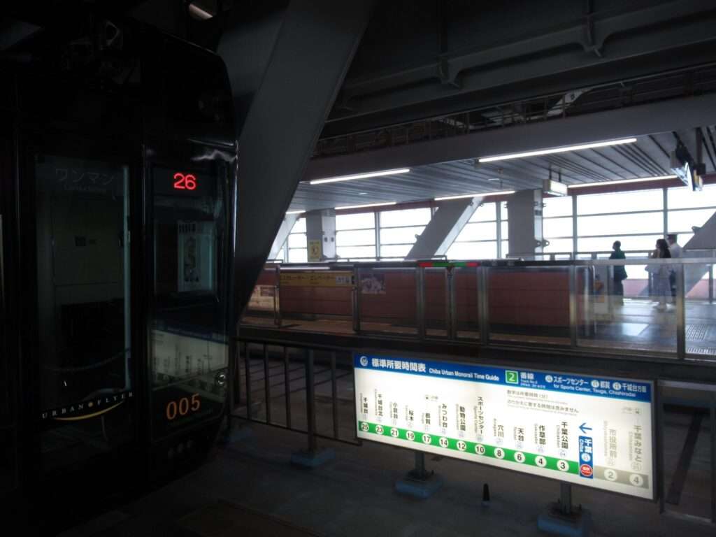 千葉駅(千葉都市モノレール)