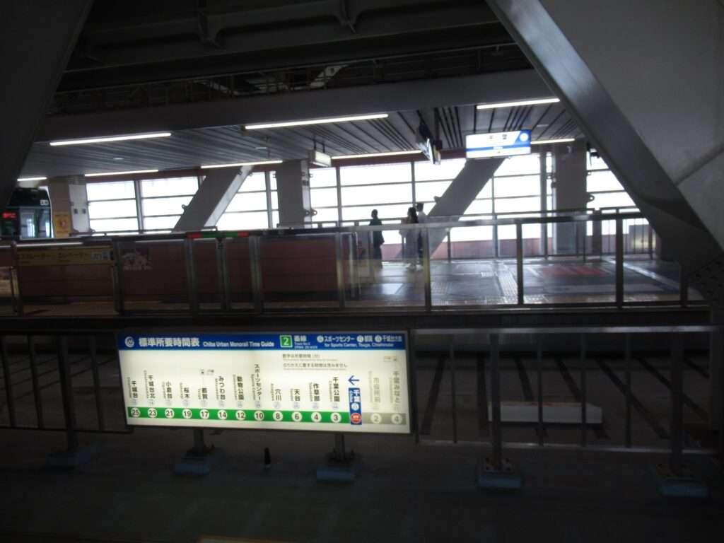 千葉駅(千葉都市モノレール)