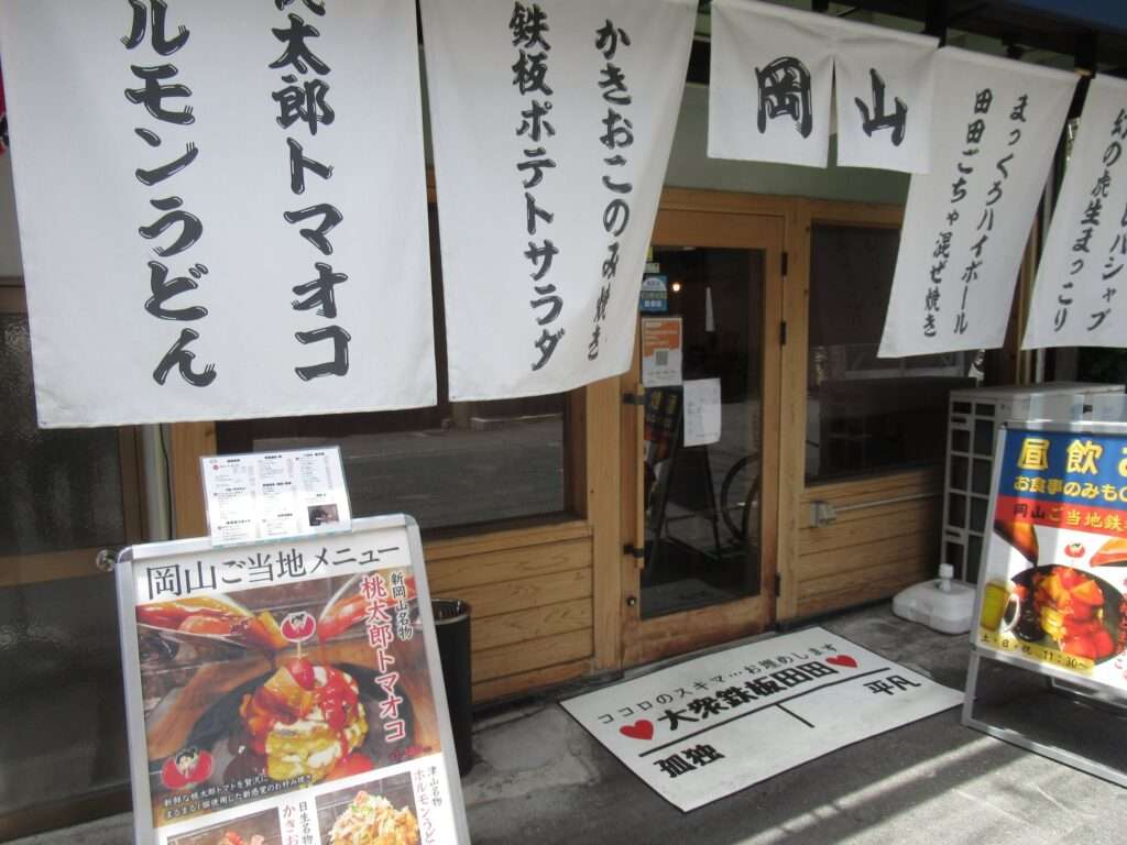 ココロのスキマ、お埋めします@田田