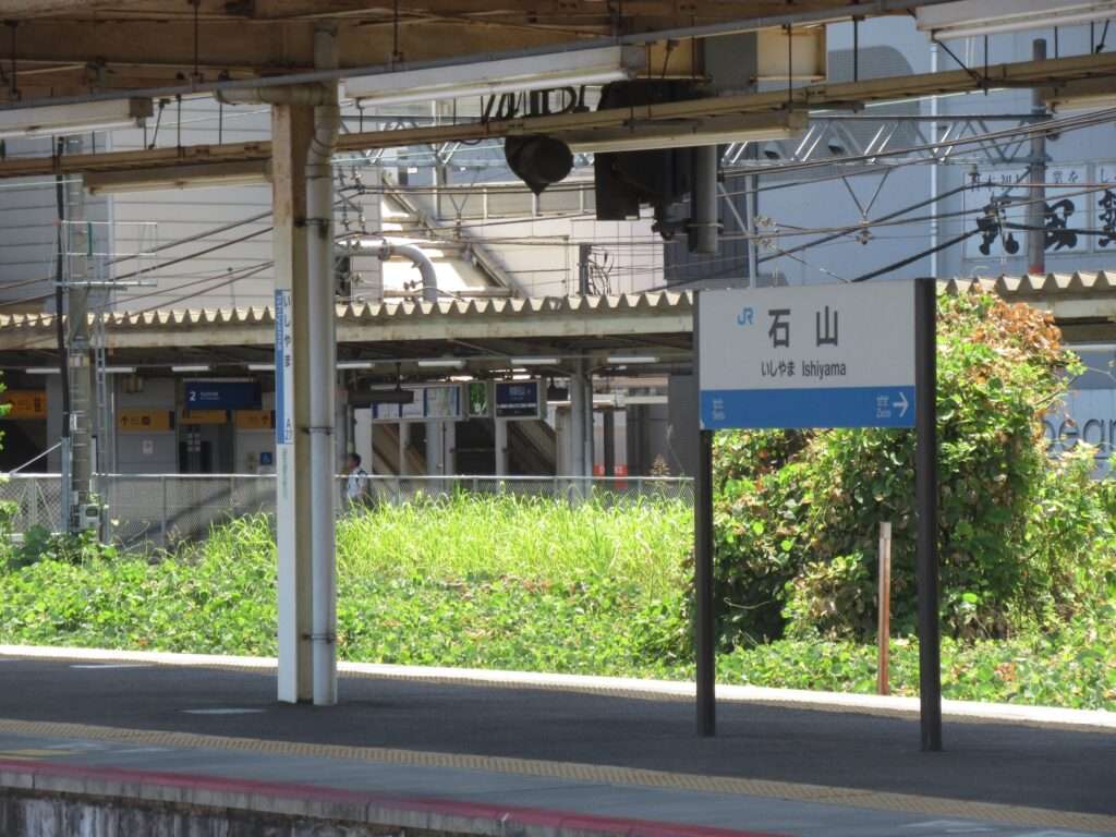 石山駅(JR西日本)