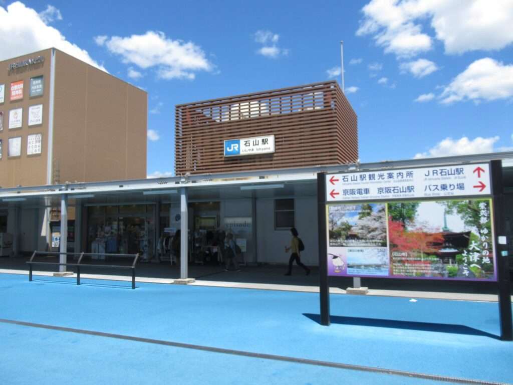 石山駅(JR西日本)