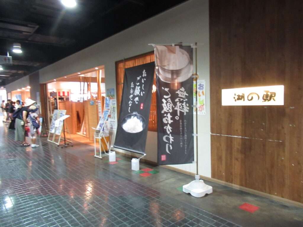 おいしや@湖の駅フードコート