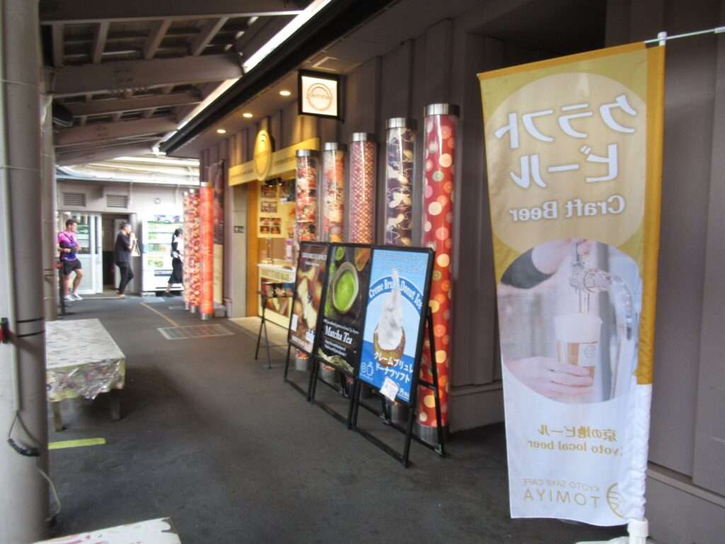 キモノフォレスト@嵐山駅