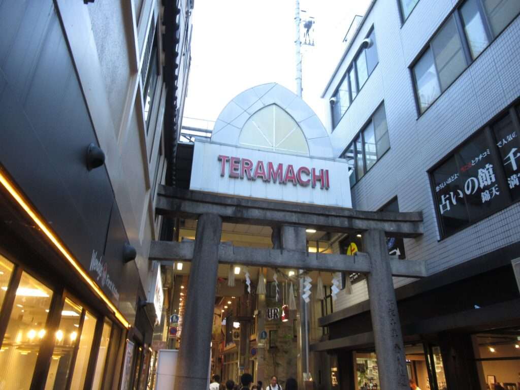 錦天満宮(京都市)