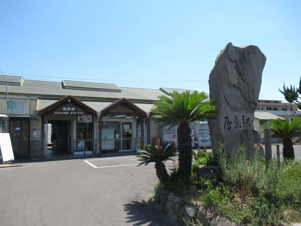 屋島駅(JR四国)