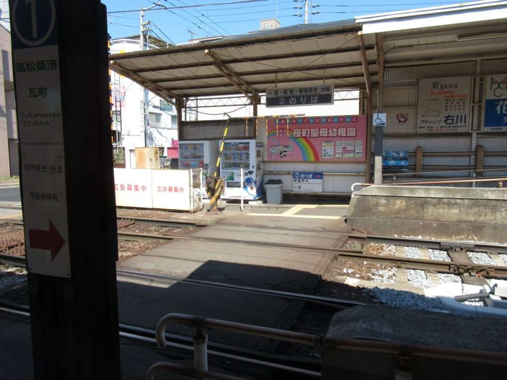 栗林公園駅(高松琴平電気鉄道)