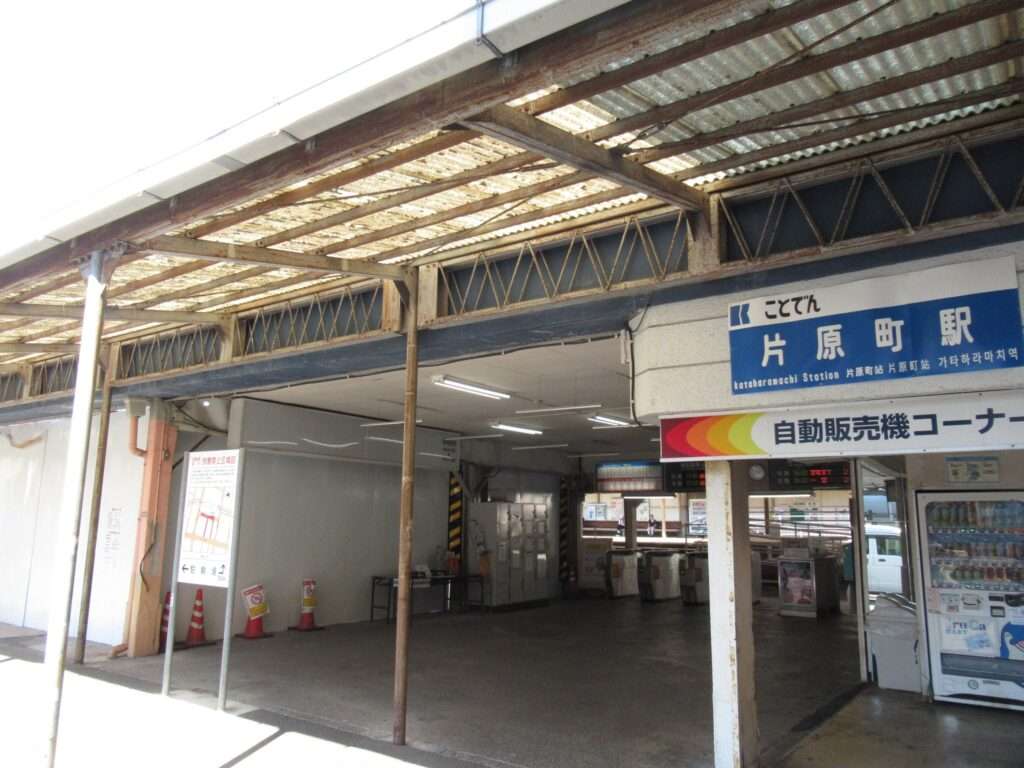 片原町駅(高松琴平電気鉄道)