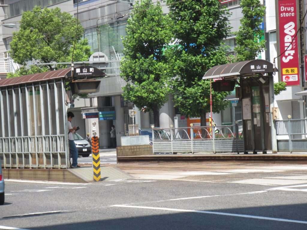 銀山町停留場(広島電鉄)