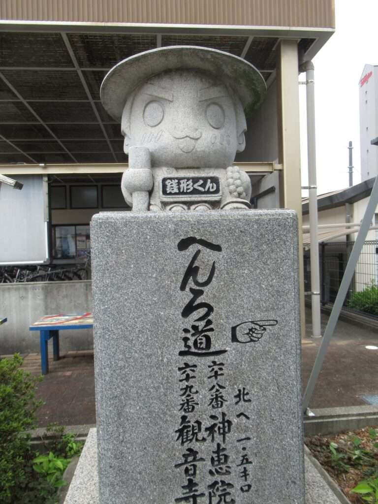 銭形くん@大正橋プラザ