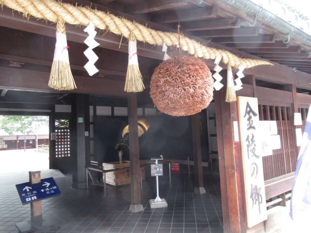 金陵の郷(琴平町)