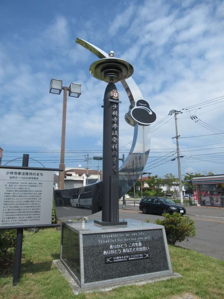 少林寺拳法発祥のまち@多度津駅