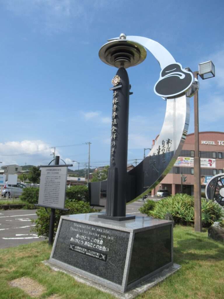 少林寺拳法発祥のまち@多度津駅