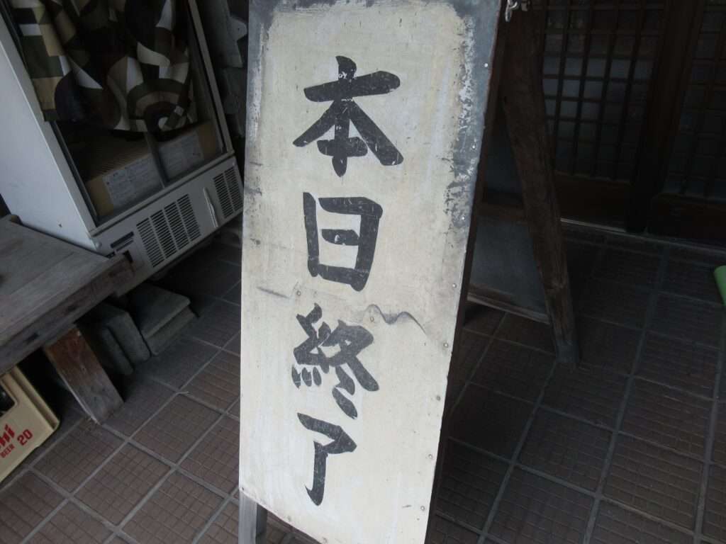 目下販売中@おそばのちどり