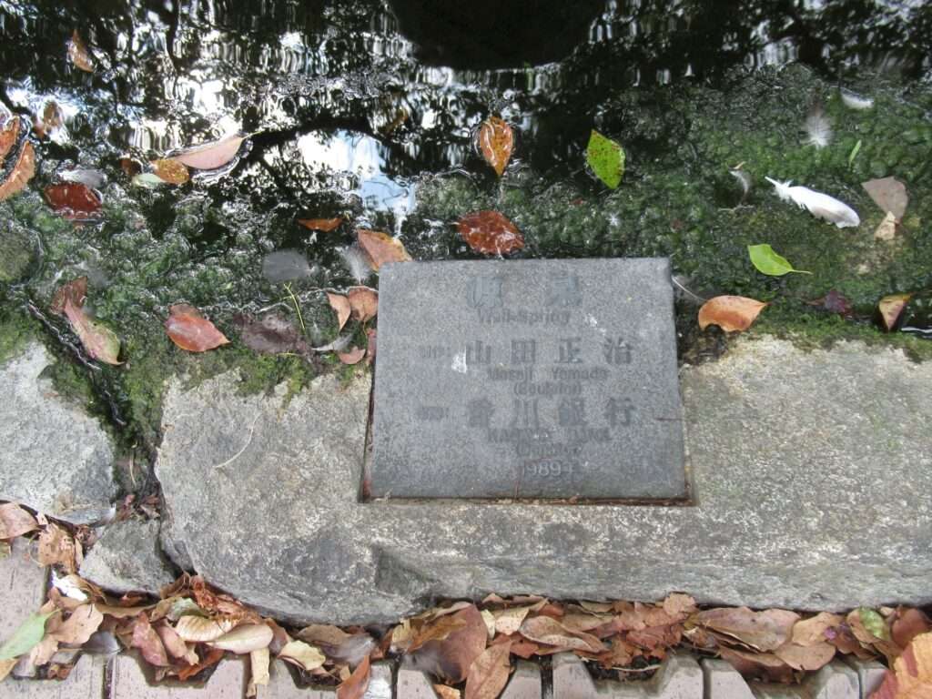 源泉@高松市立中央公園