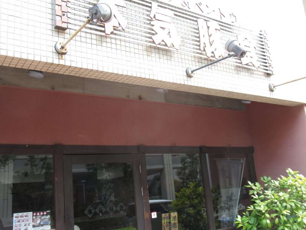 本気豚食(高松市)