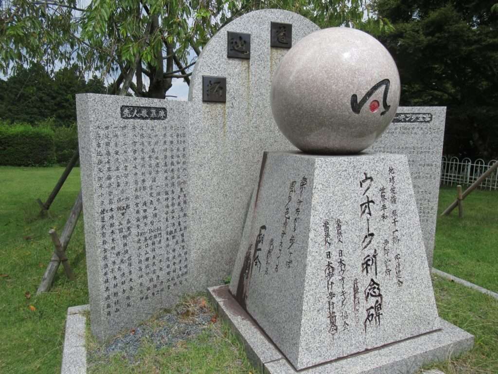 ウォーク祈念碑(大津市)