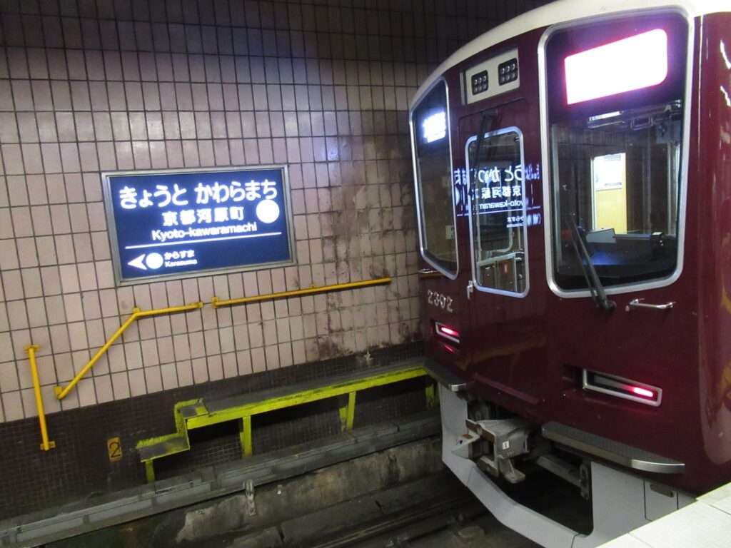 2300系@京都河原町駅