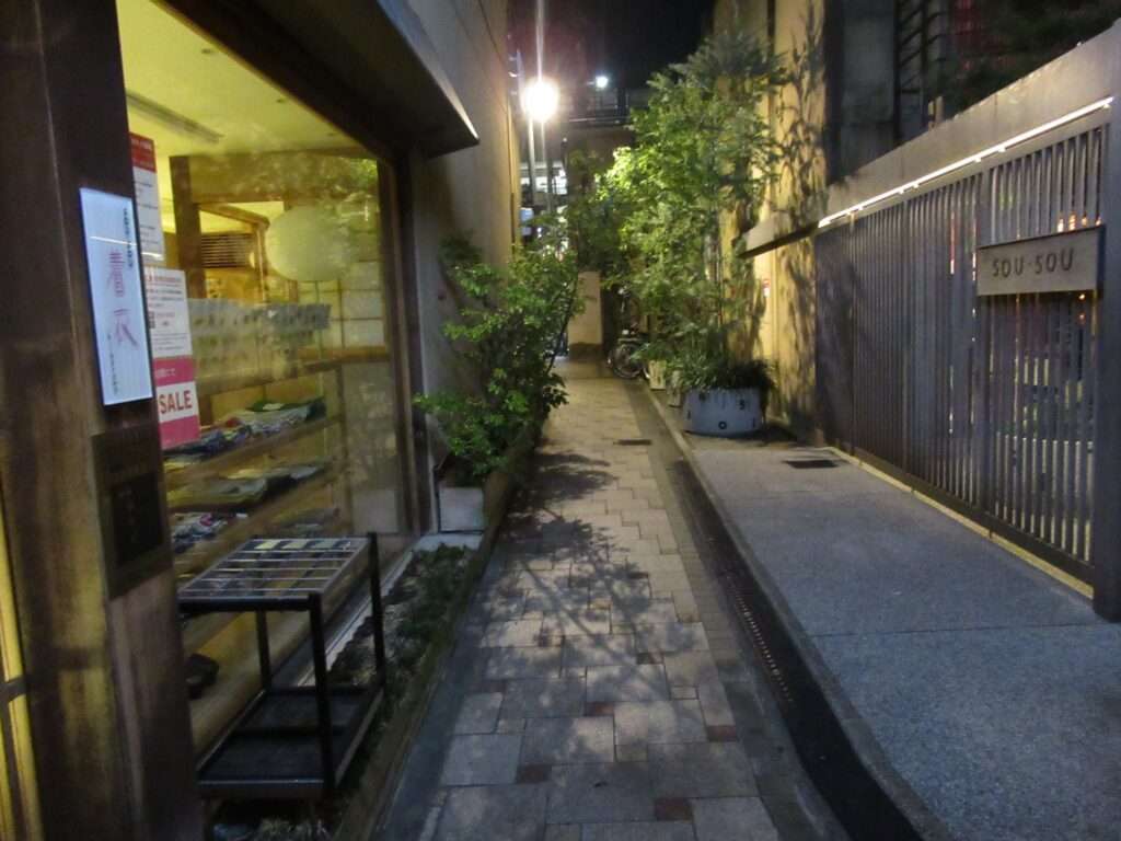 花遊小路と柳小路(京都市)