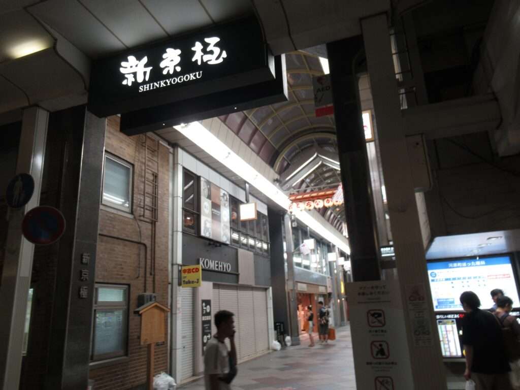 花遊小路と柳小路(京都市)