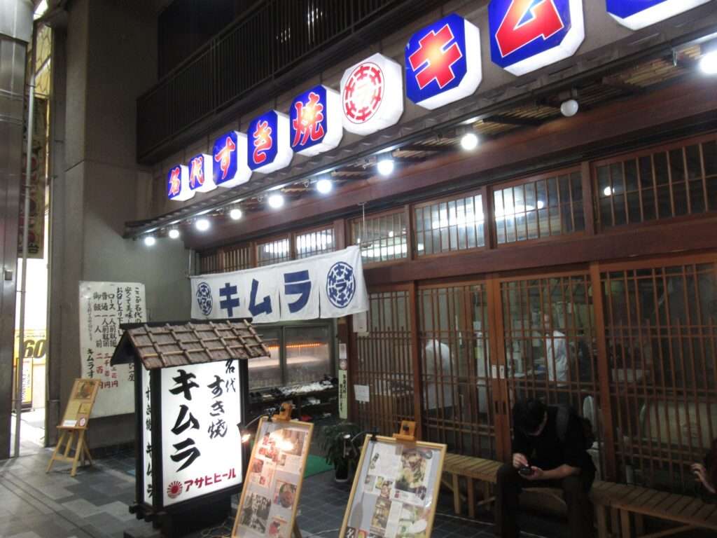 キムラ@寺町京極