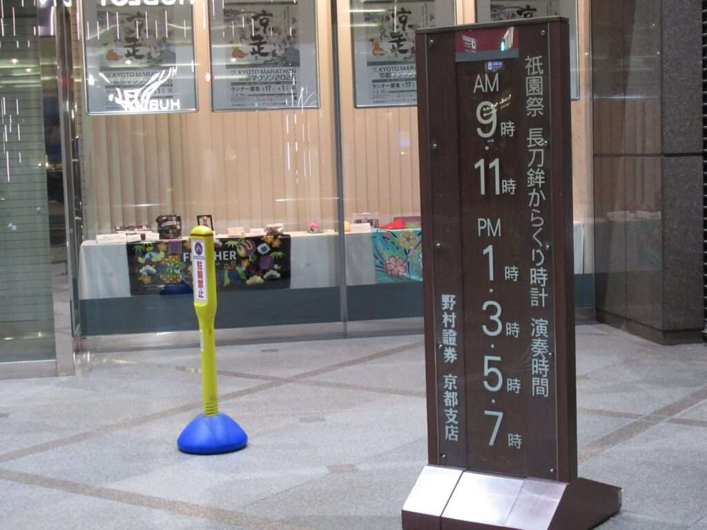 長刀鉾からくり時計@四条堺町