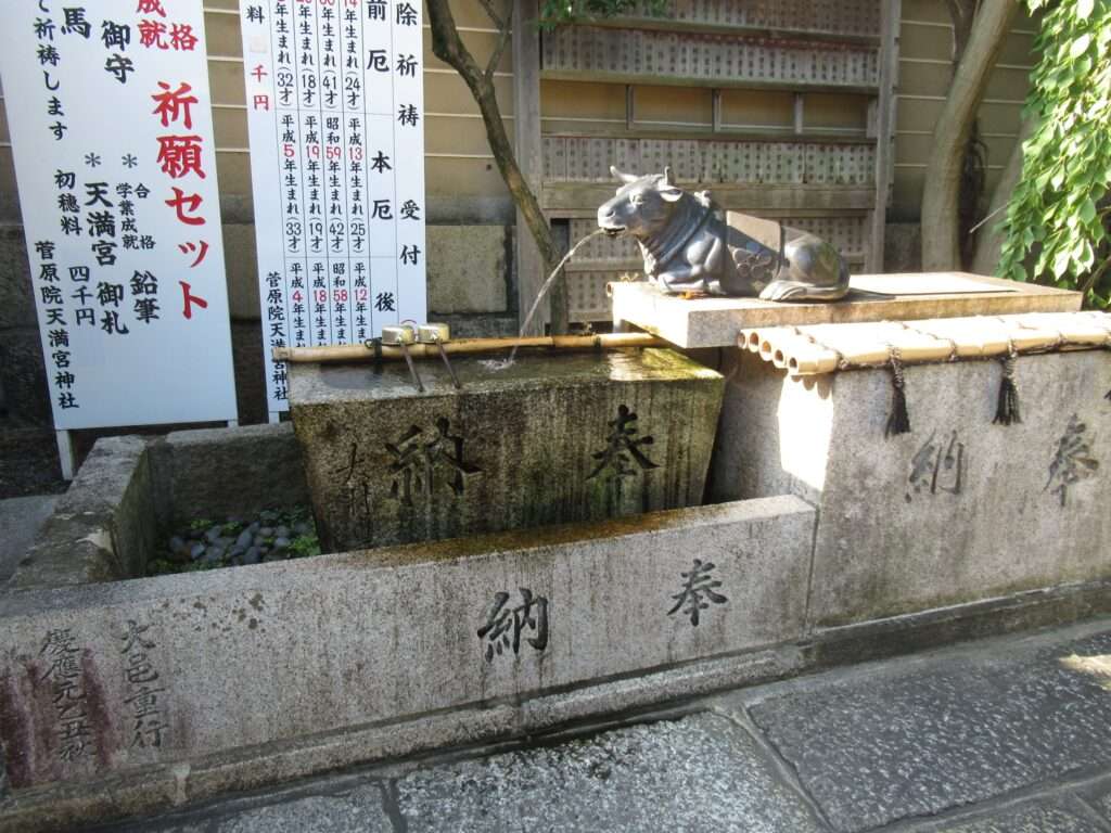 菅原院天満宮(京都市)