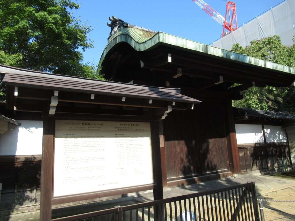 有栖川宮旧邸(京都市)