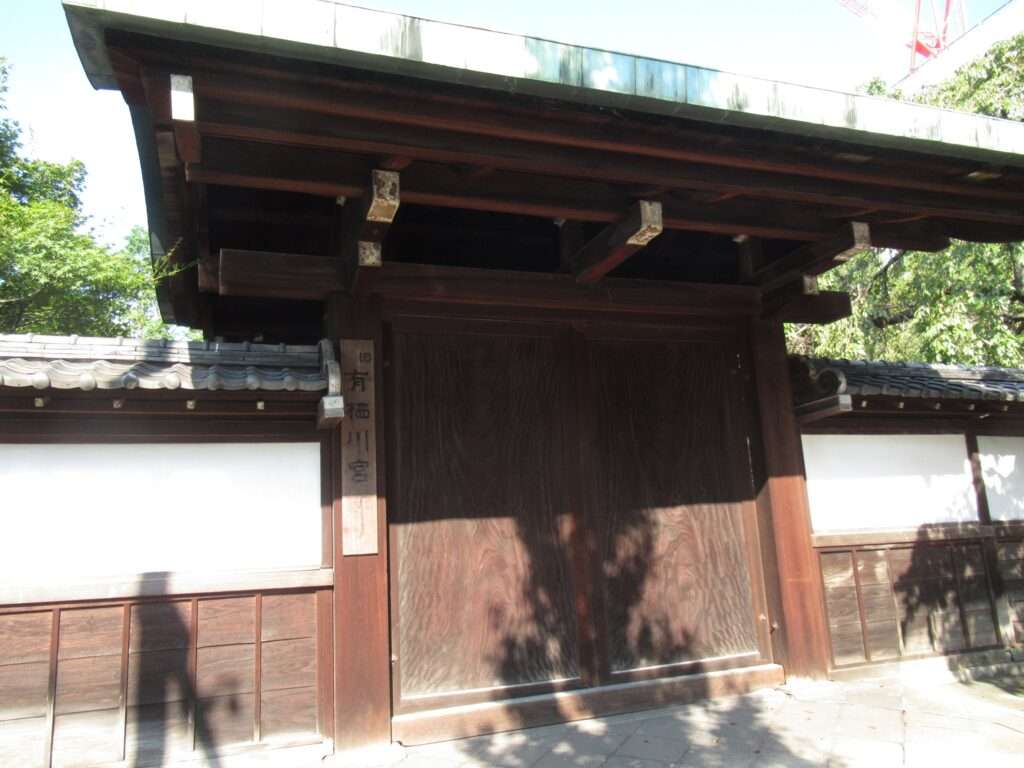 有栖川宮旧邸(京都市)