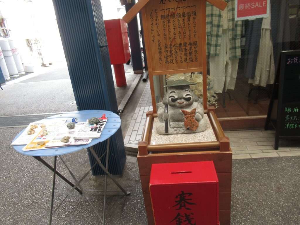 えべっさん@えびす通商店街