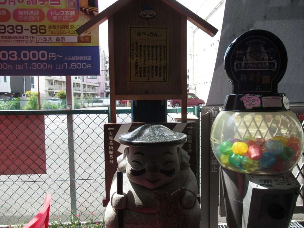 えべっさん@えびす通商店街