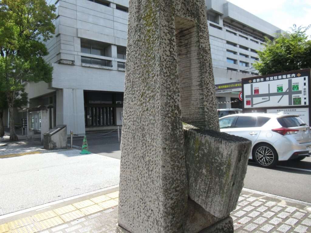 ストン！@倉敷市立美術館