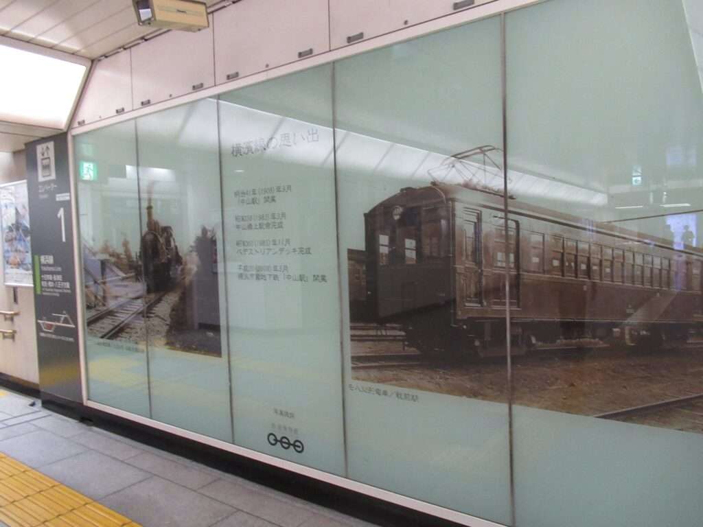 中山駅(JR東日本・横浜市交通局)