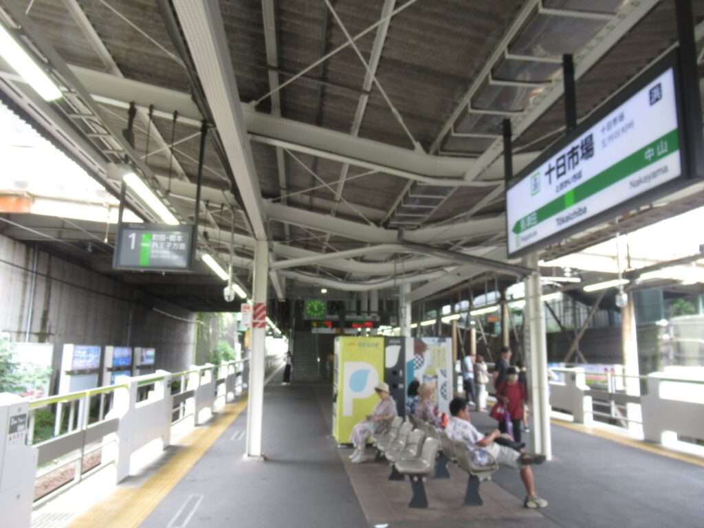 十日市場駅(JR東日本)