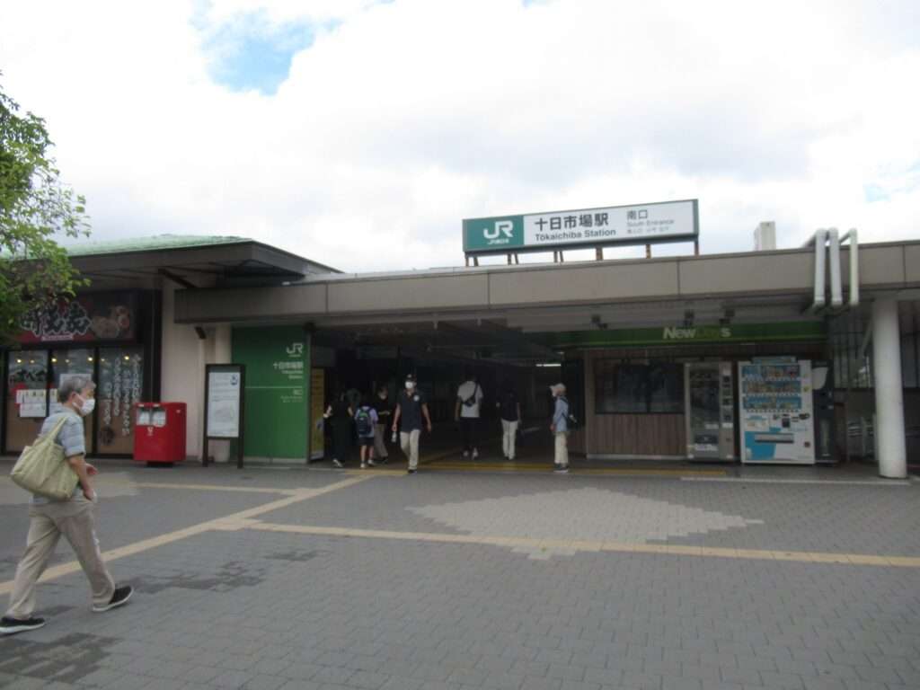 十日市場駅(JR東日本)