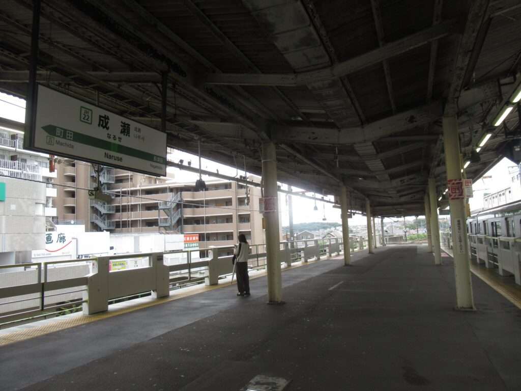 成瀬駅(JR東日本)