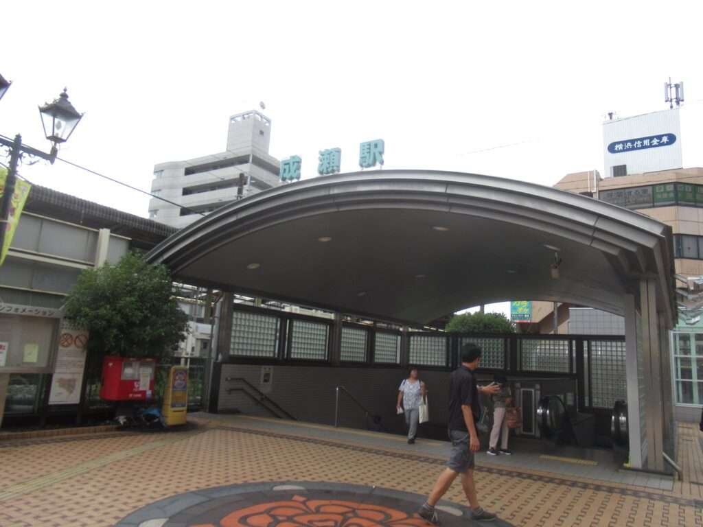 成瀬駅(JR東日本)