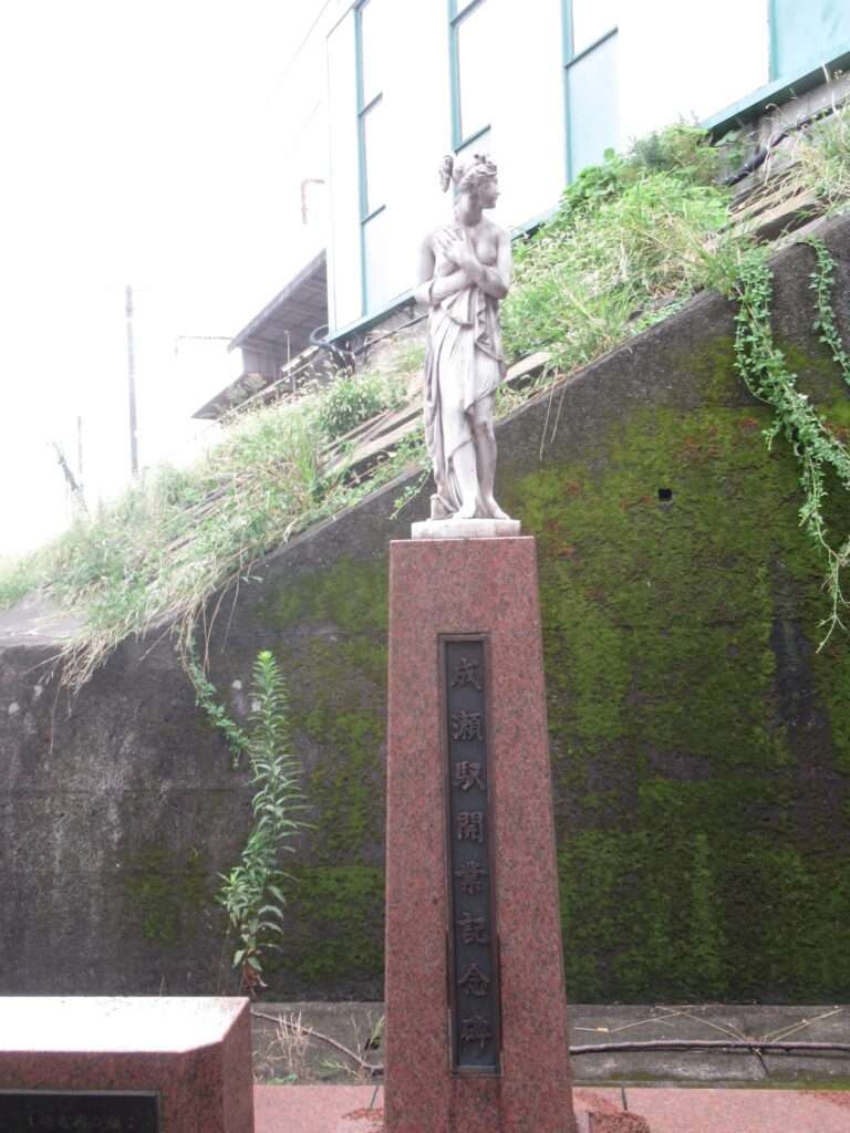 開業記念碑@成瀬駅