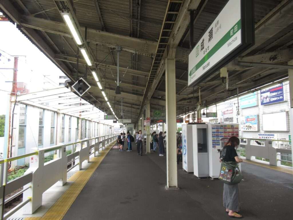 成瀬駅(JR東日本)