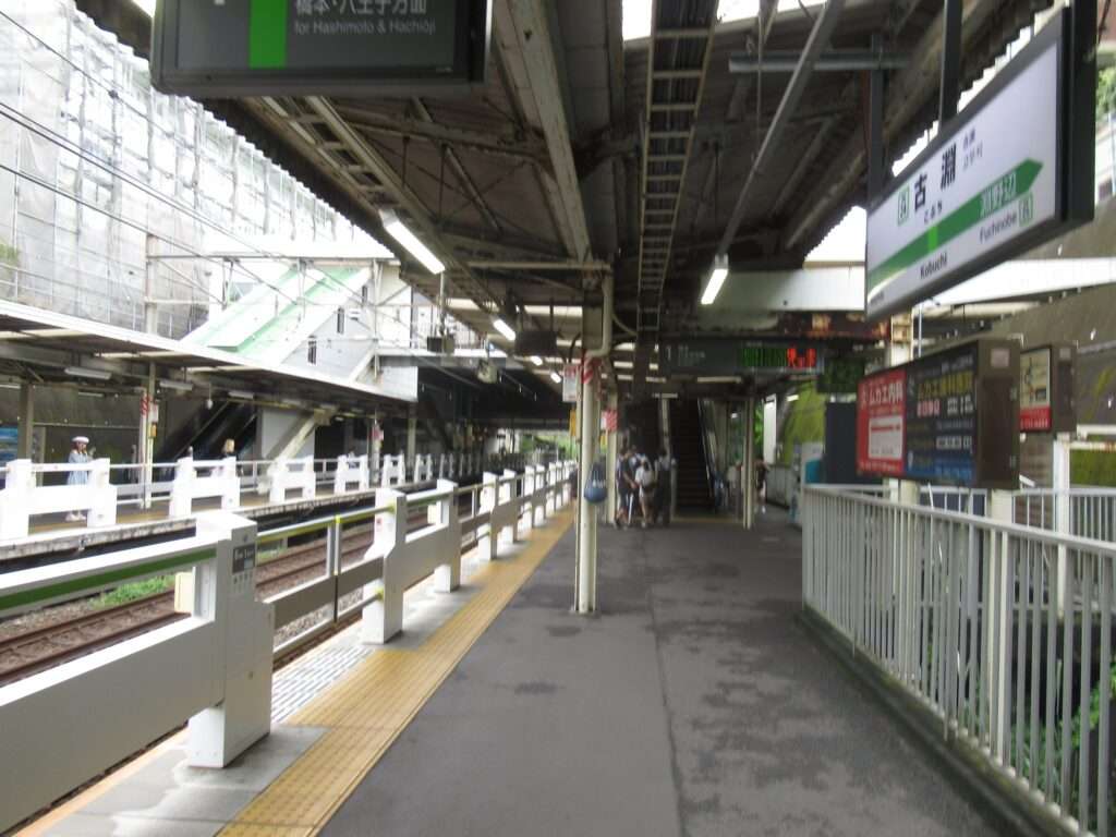 古淵駅(JR東日本)